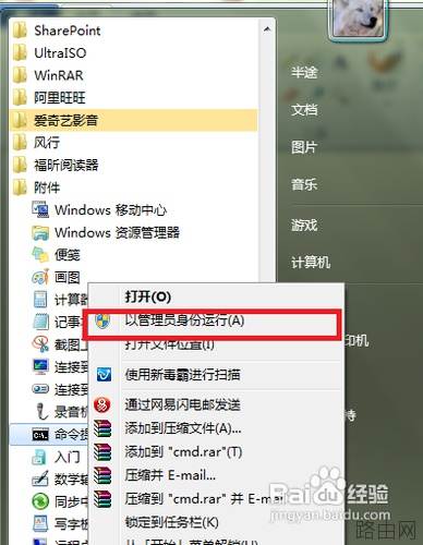 如何把电脑变成无线路由器