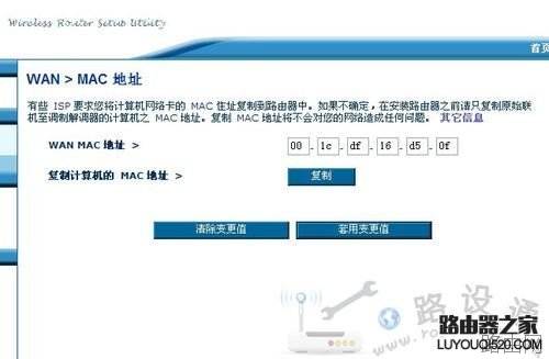 贝尔金无线路由器怎么设置