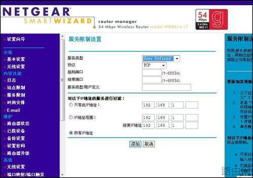 网件 NETGEAR WNR2000无线路由器如何设置