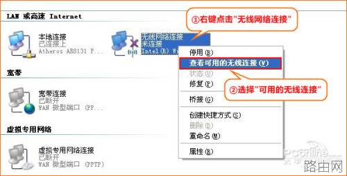 腾达无线路由器怎么安装