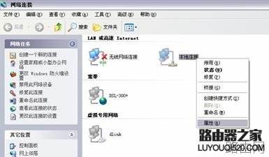 d-link无线路由器设置