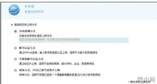 华为WS326无线路由器上网如何设置
