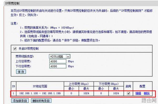 水星无线路由器如何限制网速
