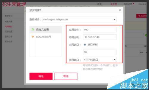TPLINK路由器怎么设置端口映射