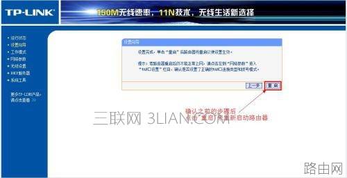 tplink迷你无线路由器怎么设置