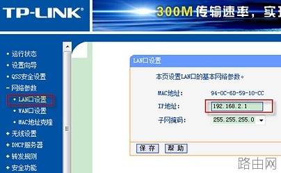 光纤猫接无线路由器