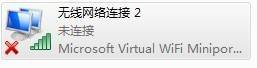 电脑如何变成无线路由器