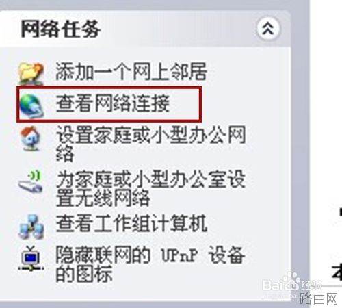 路由器关闭ssid广播后电脑如何连接无线网