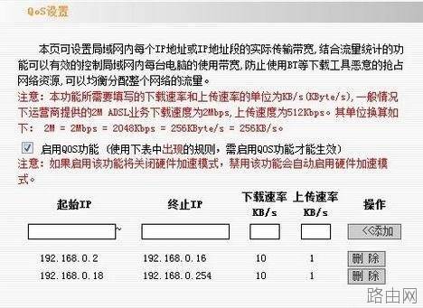 腾达路由器速率怎么设置