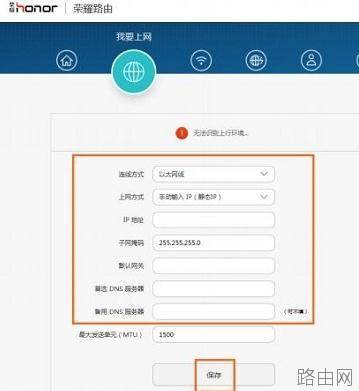 怎么安装华为荣耀路由器