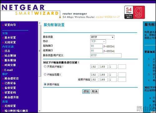 网件 NETGEAR WNR2000无线路由器如何设置