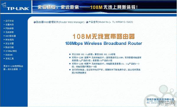 如何使用无线路由器