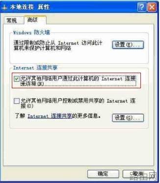 如何让电脑变成无线路由器
