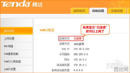腾达无线路由器怎么安装