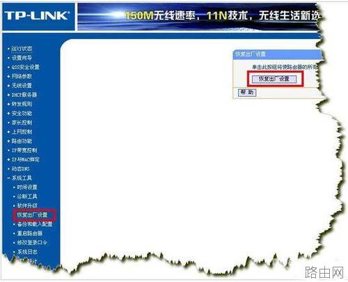 路由器恢复出厂设置后怎么重新设置