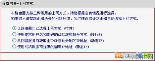 水星无线路由器如何设置