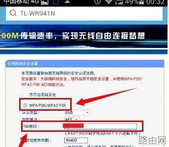 手机怎么修改tplink路由器wifi密码