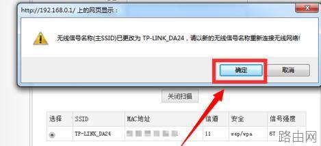 两台tplink路由器怎么设置扩展无线WiFi信号覆盖范围