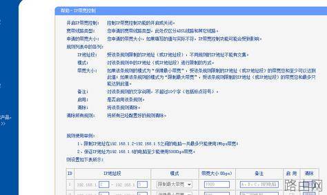 tplink路由器给手机限速怎么设置