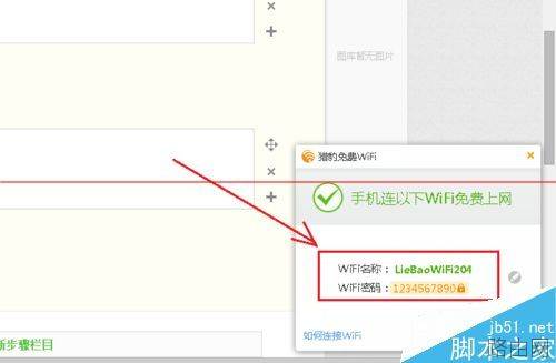没有无线路由器怎么用WiFi
