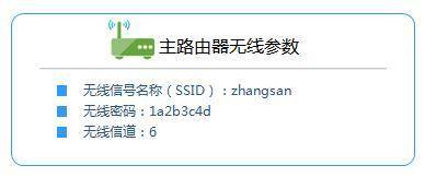 tplink路由器wds桥接怎么设置