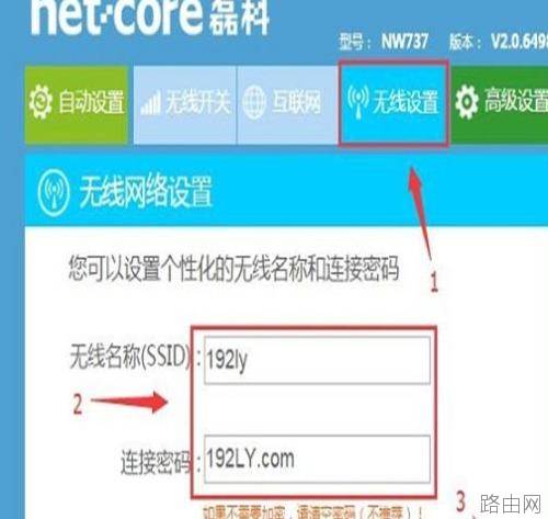 磊科NW938无线路由器怎么连接网络
