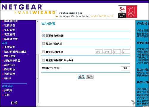 网件 NETGEAR WNR2000无线路由器如何设置