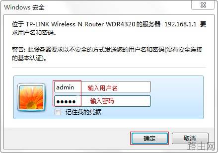 怎么设置路由器密码