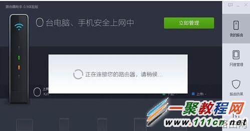 360路由器助手如何用?