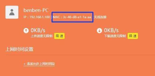 同一个路由器怎么限制别人网速