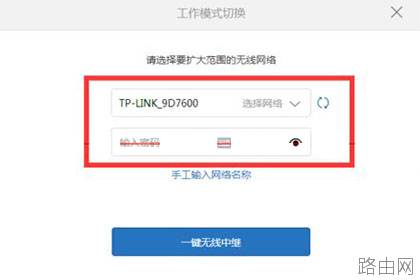 小米路由器怎么桥接