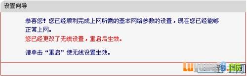 水星无线路由器设置