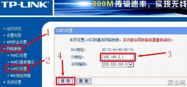 有线路由器接无线路由器设置方法