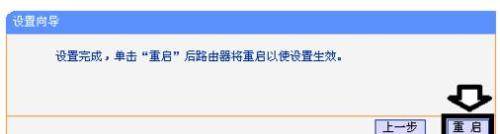 TP-LINK WR700N路由器怎么设置