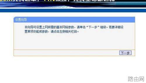 无线路由器设置