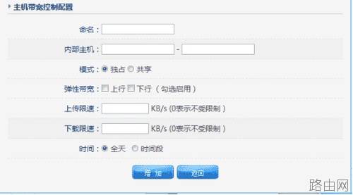 磊科路由器智能QoS配置步骤