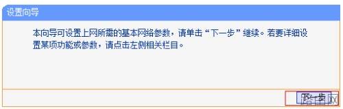 tp-link无线路由器怎么设置比较好