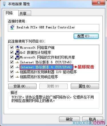 tenda路由器如何设置静态ip上网