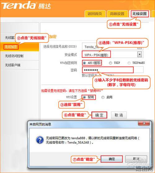 腾达无线路由器如何设置