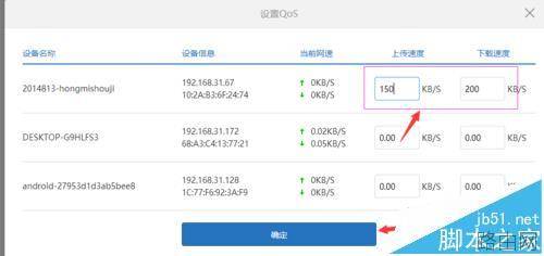 小米路由器怎么限速?小米路由器怎么给设备限速