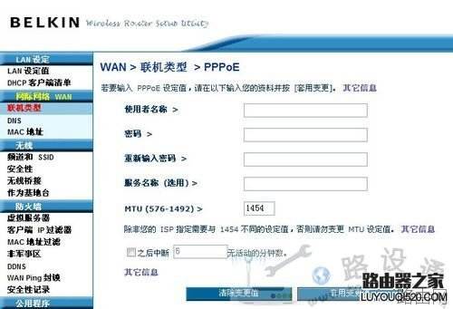 贝尔金无线路由器怎么设置