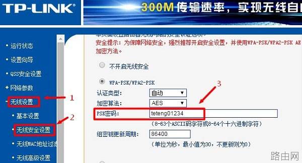 网线wifi怎么修改密码