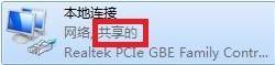 电脑如何变成无线路由器