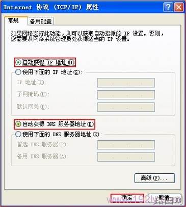 b-link无线路由器如何设置?