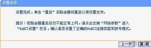tplink路由器Router模式怎么设置