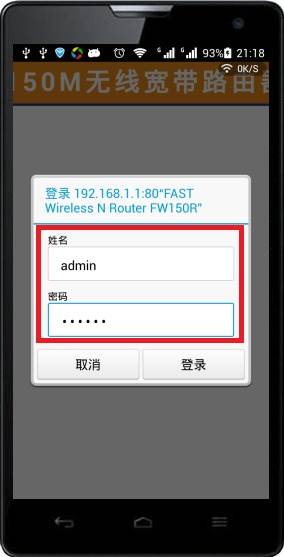用手机怎么设置路由器?