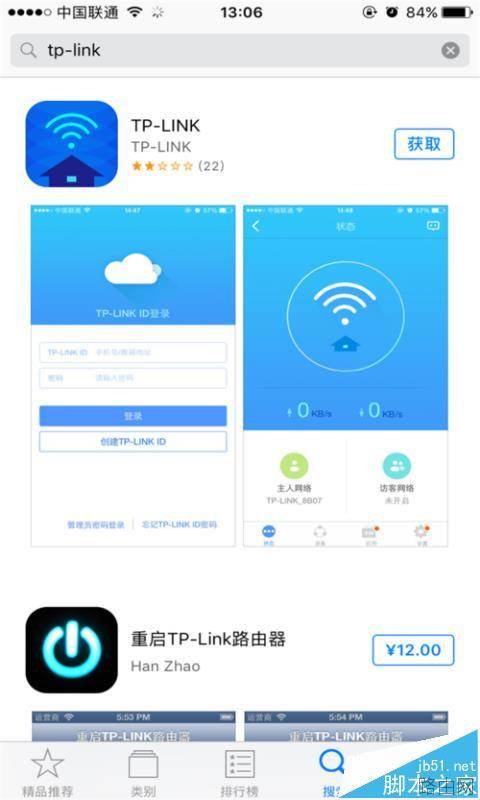 TL WR886N无线路由器怎么设置并使用?