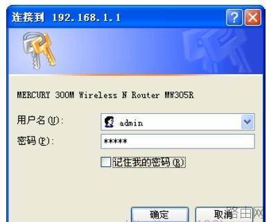 水星MW305R无线路由器如何设置网络