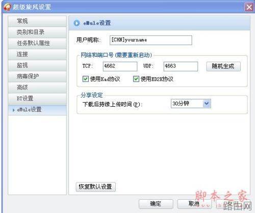 linksys无线路由器设置