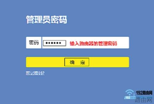 tp-link 无线路由器修改密码的方法